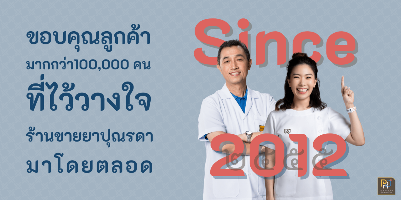 ปุณรดายาไทย